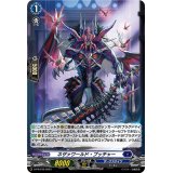 〔状態A-〕「H仕様」ネザァワールド・ブッチャー【PR】{D-PR/810}《ダークステイツ》