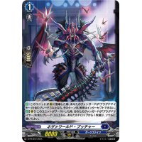 「H仕様」ネザァワールド・ブッチャー【PR】{D-PR/810}《ダークステイツ》