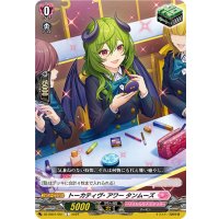 トーカティヴ・アワータンムーズ【C】{DZ-SS01/051}《リリカルモナステリオ》