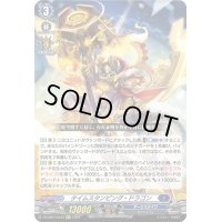 タイムスタンピング・ドラゴン【Re+】{DZ-SS01/Re42}《ダークステイツ》