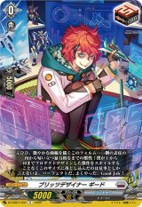 ブリッツデザイナーギード【C】{DZ-SS01/037}《ブラントゲート》