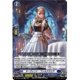 〔状態B〕サーヴァント・ファルクラシア【Re】{DZ-SS01/Re09}《ダークステイツ》