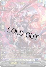 〔状態A-〕冥縛深盟シュルガ＆ダルグアージュ【FFR】{DZ-SS01/FFR15}《ダークステイツ/ブラントゲート》