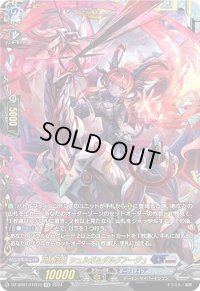 〔状態A-〕冥縛深盟シュルガ＆ダルグアージュ【FFR】{DZ-SS01/FFR15}《ダークステイツ/ブラントゲート》