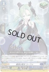 〔状態B〕廉潔の聖光ユーファ【Re】{DZ-SS01/Re14}《ダークステイツ》