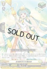 〔状態A-〕涙滴賦活の女魔術師【Re】{DZ-SS01/Re28}《ケテルサンクチュアリ》