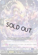 〔状態B〕ダイアフルドールあまんでぃーぬ【Re+】{DZ-SS01/Re43}《ダークステイツ》