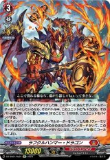 〔状態B〕ラフクルハンマー・ドラゴン【Re】{DZ-SS01/Re01}《ドラゴンエンパイア》