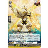 光天の精霊王メルゼンブリア【ORRR】{DZ-SS01/001}《その他》