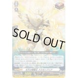 〔状態A-〕光天の精霊王メルゼンブリア【ORRR】{DZ-SS01/001}《その他》