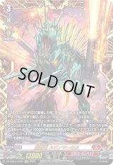 〔状態A-〕鋼爵竜スピノマーキス【FFR】{DZ-SS01/FFR01}《ドラゴンエンパイア》
