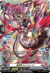 銀星竜セイファード【FFR】{DZ-SS01/FFR05}《ブラントゲート》
