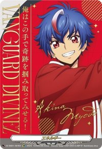 エネルギー(明導アキナ)【SER】{DZ-SS01/SER01}《その他》