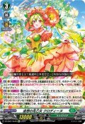 追想の花乙女クロディーヌ【Re+】{DZ-SS01/Re48}《ストイケイア》