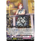 〔状態A-〕夜空へ昇る彼方の星にヤスミン【Re】{DZ-SS01/Re36}《リリカルモナステリオ》