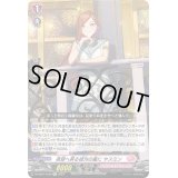 〔状態A-〕夜空へ昇る彼方の星にヤスミン【Re】{DZ-SS01/Re36}《リリカルモナステリオ》