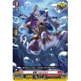 妖獣スネゴスリ【C】{DZ-SS01/028}《ドラゴンエンパイア》