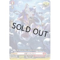 妖獣スネゴスリ【C】{DZ-SS01/028}《ドラゴンエンパイア》
