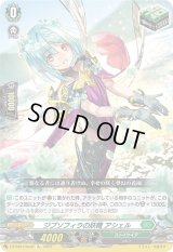 〔状態A-〕ジプソフィラの妖精アシェル【Re】{DZ-SS01/Re32}《ストイケイア》