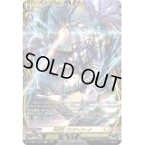 〔状態A-〕昂照竜ブレディアーク【FFR】{DZ-SS01/FFR07}《ケテルサンクチュアリ》