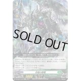 〔状態A-〕彷徨の獄竜【Re+】{DZ-SS01/Re49}《ストイケイア》