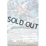 〔状態A-〕深謀の聖騎士サージェス【Re+】{DZ-SS01/Re46}《ケテルサンクチュアリ》