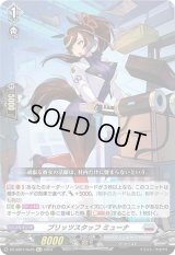 〔状態B〕ブリッツスタッフミューナ【Re+】{DZ-SS01/Re45}《ブラントゲート》