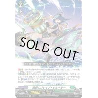 〔状態B〕流撃のブレイブ・シューター【Re】{DZ-SS01/Re30}《ストイケイア》