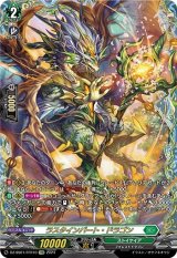 ラスタインパート・ドラゴン【FFR】{DZ-SS01/FFR10}《ストイケイア》