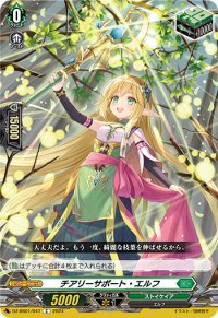 チアリーサポート・エルフ【C】{DZ-SS01/047}《ストイケイア》