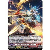 〔状態A-〕ボルトブレイマー・ドラゴン【Re】{DZ-SS01/Re03}《ドラゴンエンパイア》