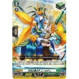 水仙の貴公子ニールチェ【Re】{DZ-SS01/Re33}《ストイケイア》