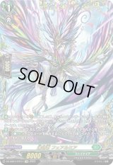 〔状態A-〕幻翅竜フェアルミア【FFR】{DZ-SS01/FFR11}《ストイケイア》