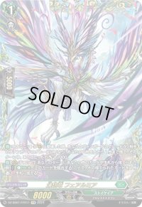 〔状態A-〕幻翅竜フェアルミア【FFR】{DZ-SS01/FFR11}《ストイケイア》