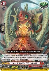 〔状態A-〕キュアフレア・ドラコキッド【Re】{DZ-SS01/Re05}《ドラゴンエンパイア》