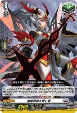 無常因果を貫く者【Re】{DZ-SS01/Re21}《ブラントゲート》