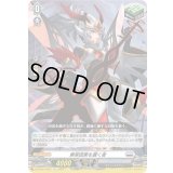 無常因果を貫く者【Re】{DZ-SS01/Re21}《ブラントゲート》