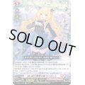 結い紡ぐ親愛の縁ライゼット【Re】{DZ-SS01/Re34}《リリカルモナステリオ》
