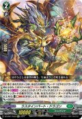 〔状態A-〕ラスタインパート・ドラゴン【Re+】{DZ-SS01/Re50}《ストイケイア》