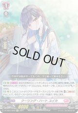 〔状態B〕クーリング・ハートユイカ【Re+】{DZ-SS01/Re52}《リリカルモナステリオ》