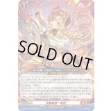 〔状態A-〕天輪舞踏再焔【Re】{DZ-SS01/Re08}《ドラゴンエンパイア》