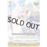 アフェクショネートハープ・エンジェル【Re】{DZ-SS01/Re26}《ケテルサンクチュアリ》