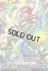 〔状態A-〕翔陽時在フォルド＆リバルティス【FFR】{DZ-SS01/FFR14}《ドラゴンエンパイア／ダークステイツ》