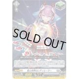〔状態A-〕軋む世界のレディヒーラー【Re】{DZ-SS01/Re20}《ブラントゲート》