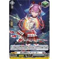 〔状態A-〕軋む世界のレディヒーラー【Re】{DZ-SS01/Re20}《ブラントゲート》