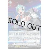 〔状態A-〕オペレート・マスターフライハイツ【Re+】{DZ-SS01/Re44}《ブラントゲート》