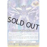 〔状態A-〕夜天の精霊王ニクラスゼリア【ORRR】{DZ-SS01/002}《その他》
