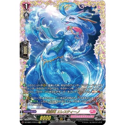 海謡竜エレスティーノ【FFR】{DZ-SS01/FFR13}《リリカルモナステリオ》