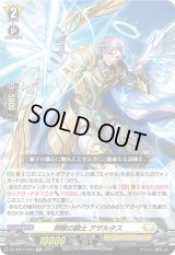 〔状態B〕炯眼の騎士アザルタス【Re】{DZ-SS01/Re24}《ケテルサンクチュアリ》