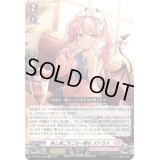 〔状態A-〕君と過ごすこの一瞬をストラス【Re+】{DZ-SS01/Re51}《リリカルモナステリオ》